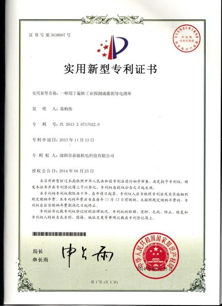 中国 Shenzhen JARCH Electronics Technology Co,.Ltd. 認証